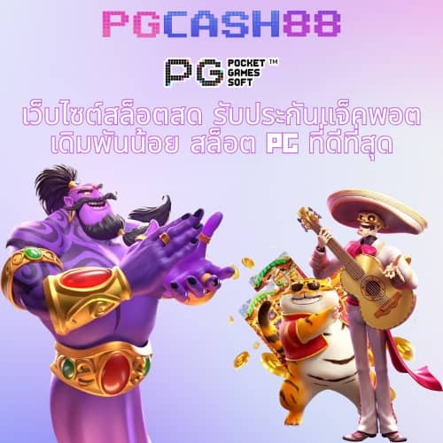 t8 สล็อต