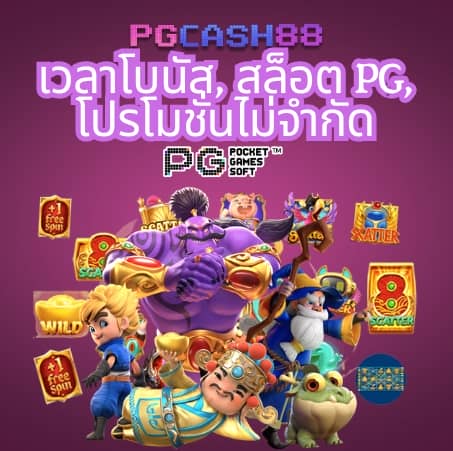 t8 สล็อต